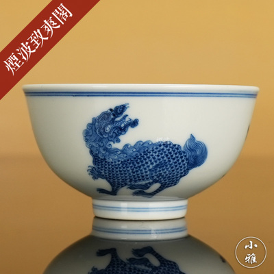 青花祈保麒麟内画茶杯