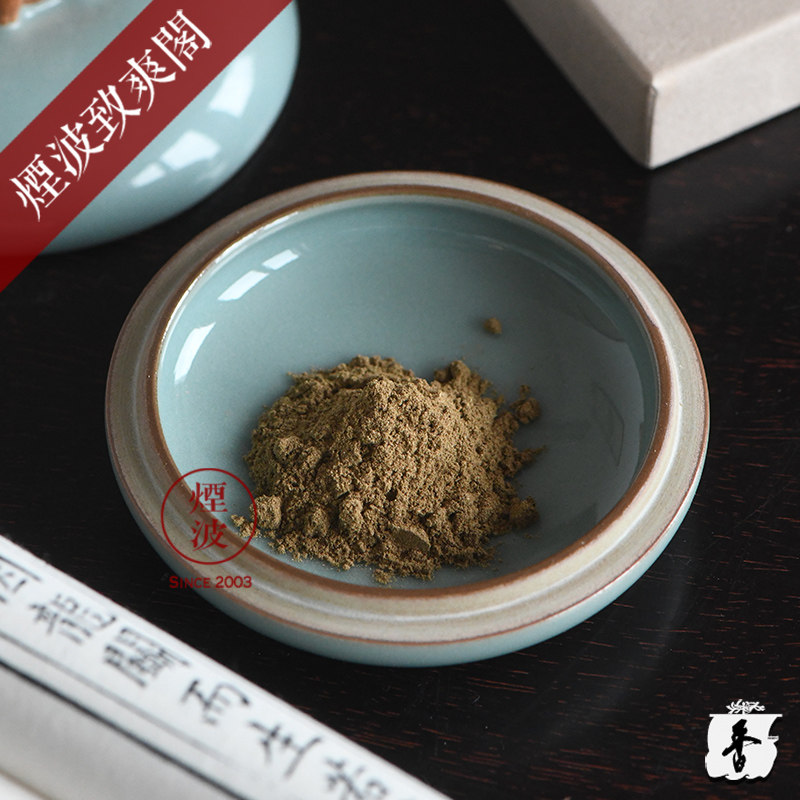 烟波 日本 山田松香木店 天然 粉末涂香 20g 薰香 熏香料