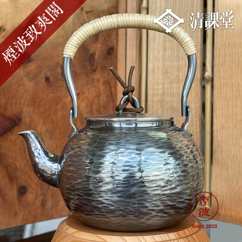 日本京都清课堂锡器 清課堂造 杉目纹 黄铜镀银 上手急須藤卷茶壶