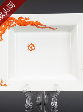 德国MEISSEN梅森瓷器 Cosmopolitan 红色明龙 小食盘 收纳盘