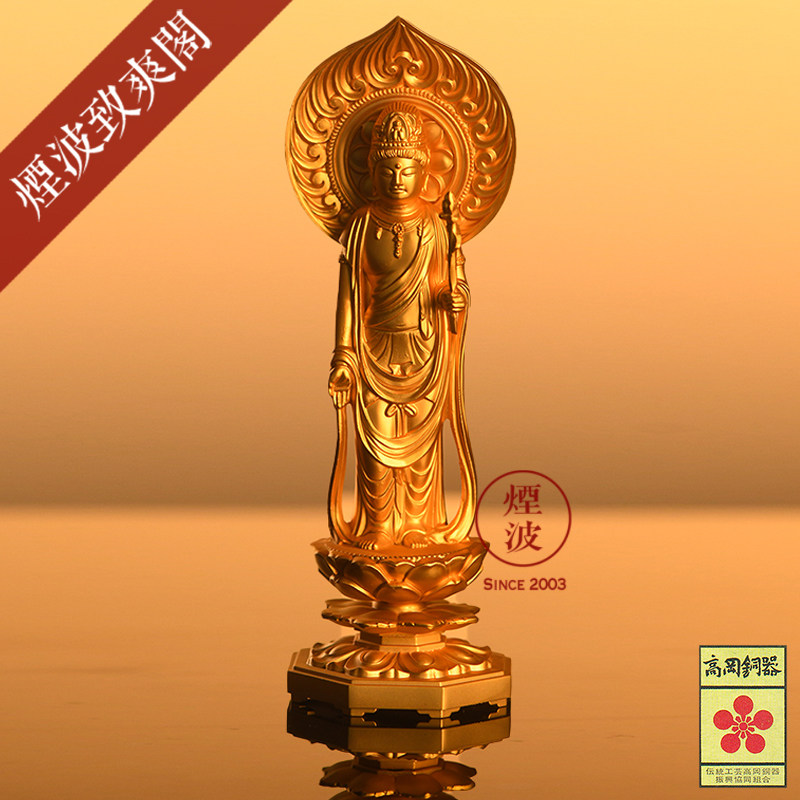 日本高冈铜器 秀雲作 24K镀金 六观音之圣观音菩萨 大慈观音 佛像