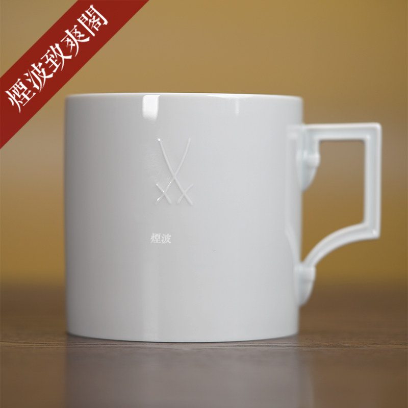 德国 MEISSEN 梅森瓷器 柏林系列 纯白 大号 马克杯 水杯 茶杯