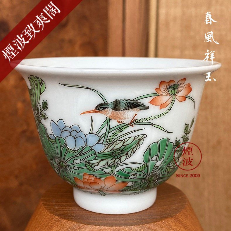 景德镇春风祥玉 邹俊窑制 八字款 古彩 荷花花鸟 金钟杯