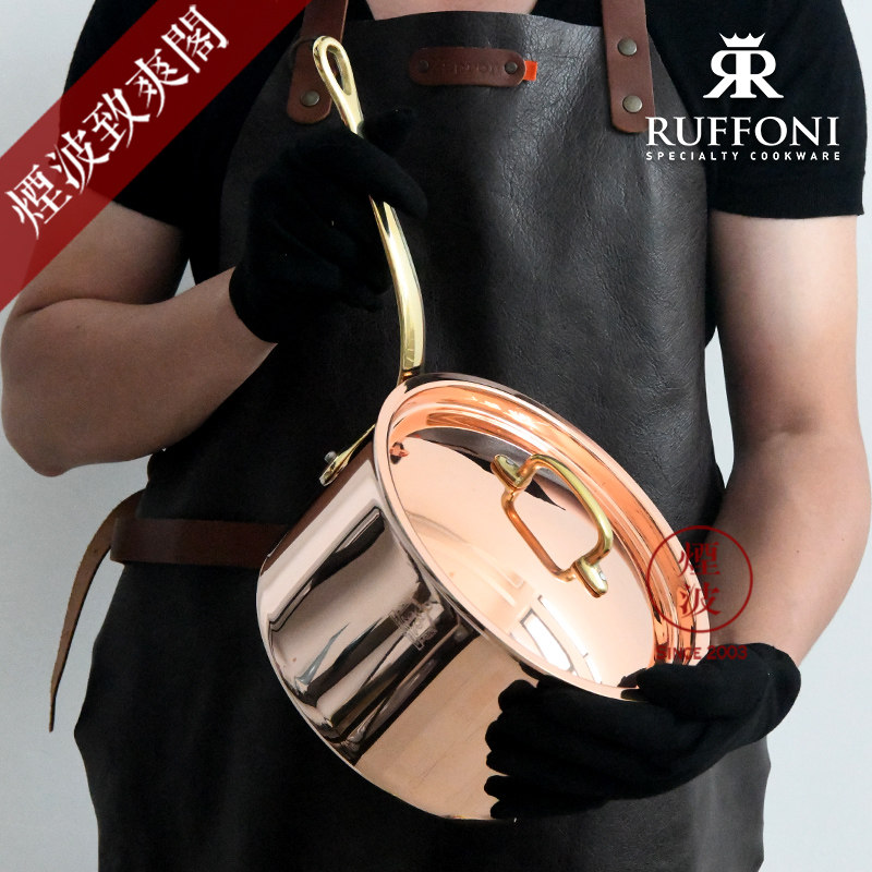 意大利进口 RUFFONI Pro 单柄手工 铜锅20cm奶锅汤锅 复合底锅