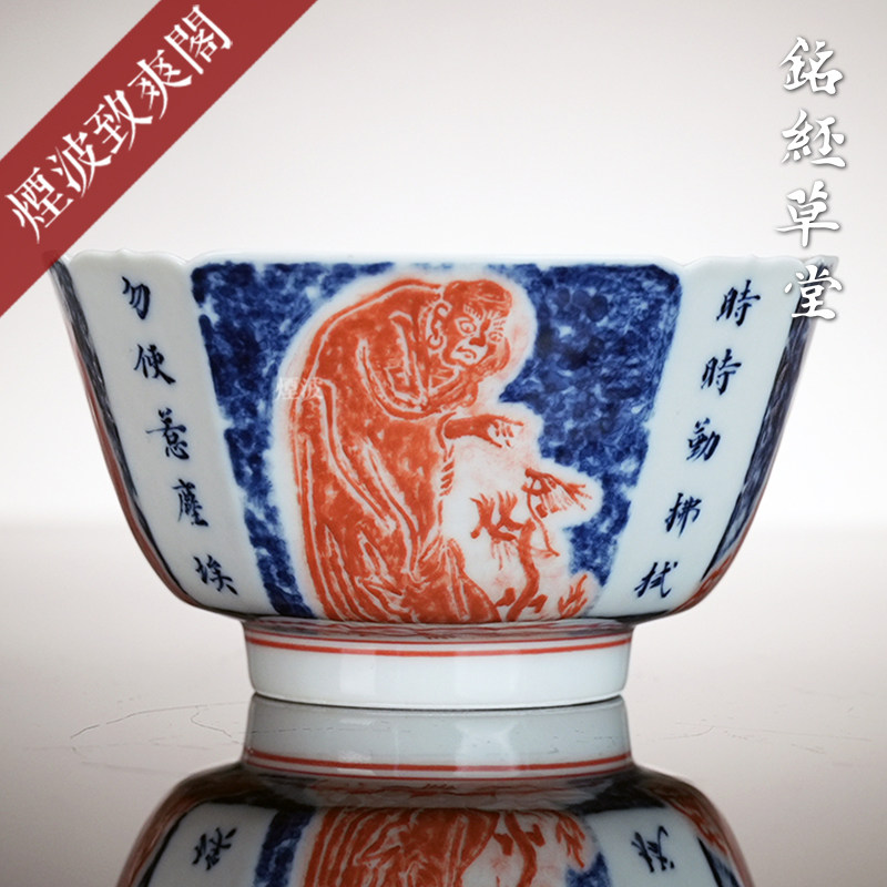 景德镇 铭经草堂癸卯穎拓 陈晋制 矾红拓片 罗汉 内画 四方杯