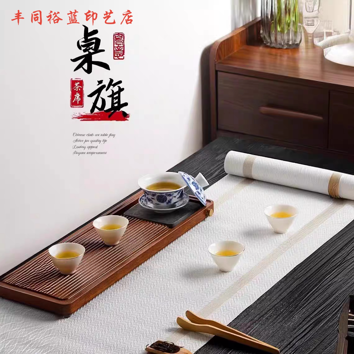 长方形茶垫桌垫茶几茶台垫