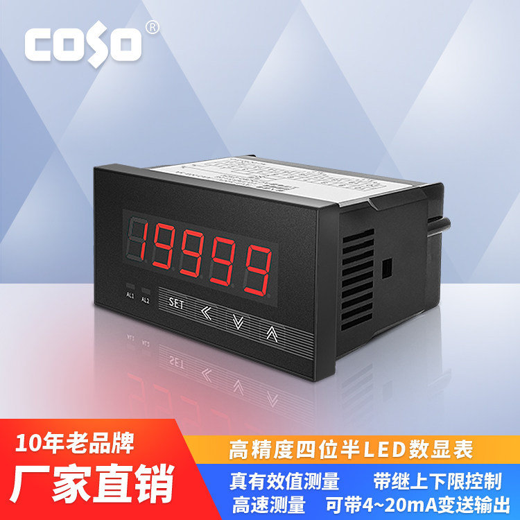 创索CSEU45高精度四位半智能电流电压表真有效值测量快速测量仪表