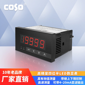 创索CSEU45高精度四位半智能电流电压表真有效值测量快速测量仪表