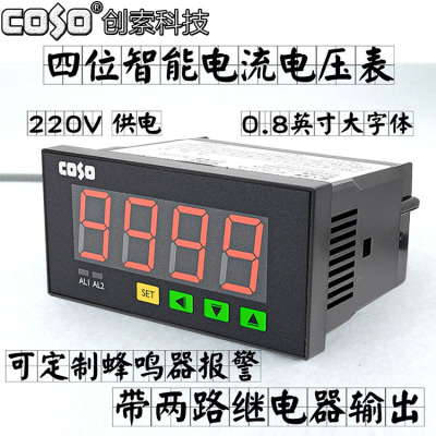 CS9640T智能数显电压电流表COSO