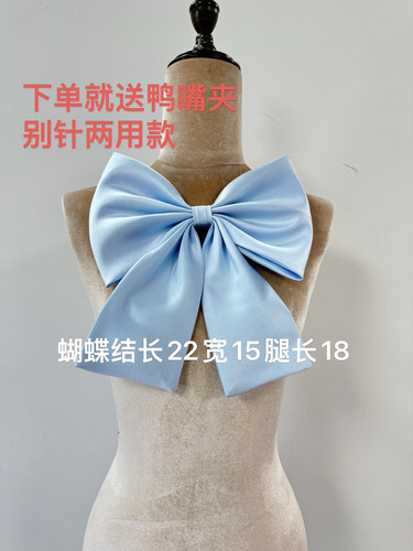 天蓝色缎面配饰新娘婚纱配件DIy后背装饰蝴蝶结领结儿童配件jk