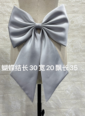 灰色缎面新娘结婚配饰DIY订婚礼服装饰蝴蝶结飘带实拍演出拍照