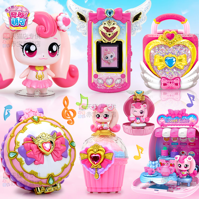 爱心萌可玩具女孩镜盒奇妙魔法钥匙甜心宝盒乐美公主手机儿童公仔