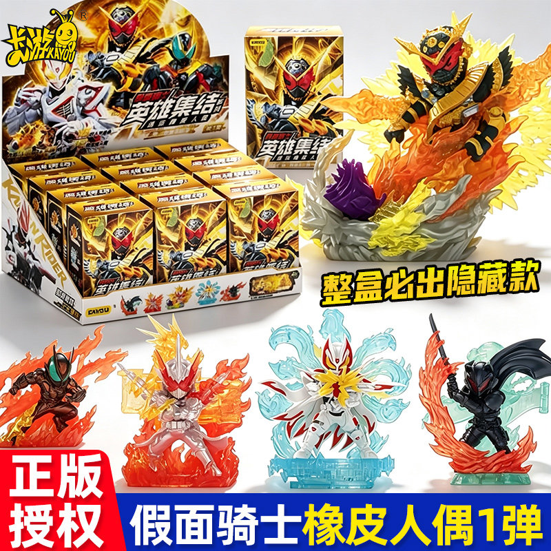 正版卡游假面骑士橡皮人偶英雄集结第1弹手办盲盒隐藏逢魔时王zzz图片