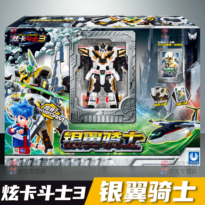 正版炫卡斗士3银翼骑士第三季玩具变形机器人飞机男孩4机甲二金刚