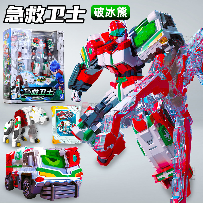炫卡斗士急救卫士变形救护车汽车玩具猛兽能量战士儿童男孩金刚旋,玩具/童车/益智/积木/模型,儿童机器人/变形玩具,淘宝优惠券,粉丝福利购,淘宝优惠卷