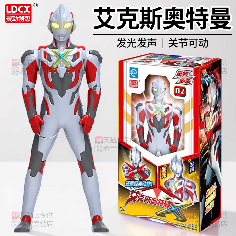 正版艾克斯奥特曼人偶玩具新款可动玩偶儿童手办模型男孩生日礼物