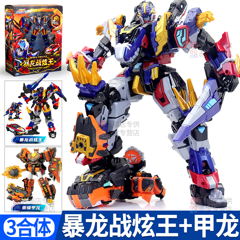 爆龙战炫王3合体迷你特工队8最强恐龙儿童变形机器人玩具男孩金刚