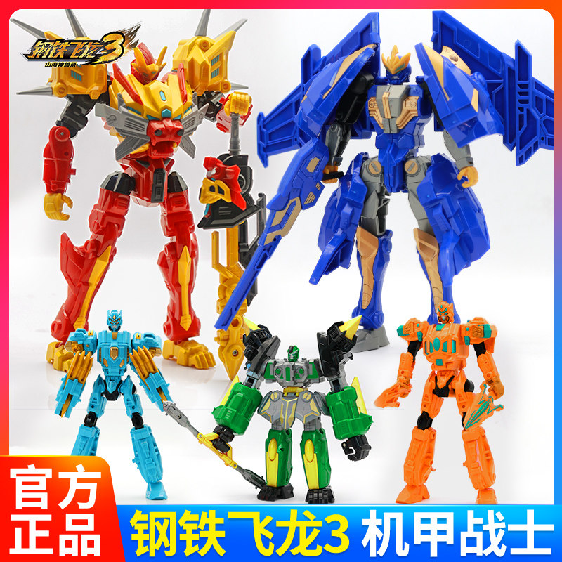 钢铁飞龙4时空战纪变形机器人玩具赤焰机甲5合体金刚烈焰刃王男孩