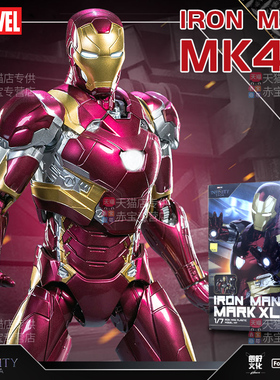 泛乐钢铁侠MK46手办漫威正版玩具积木摆件关节可动人偶儿童男礼物