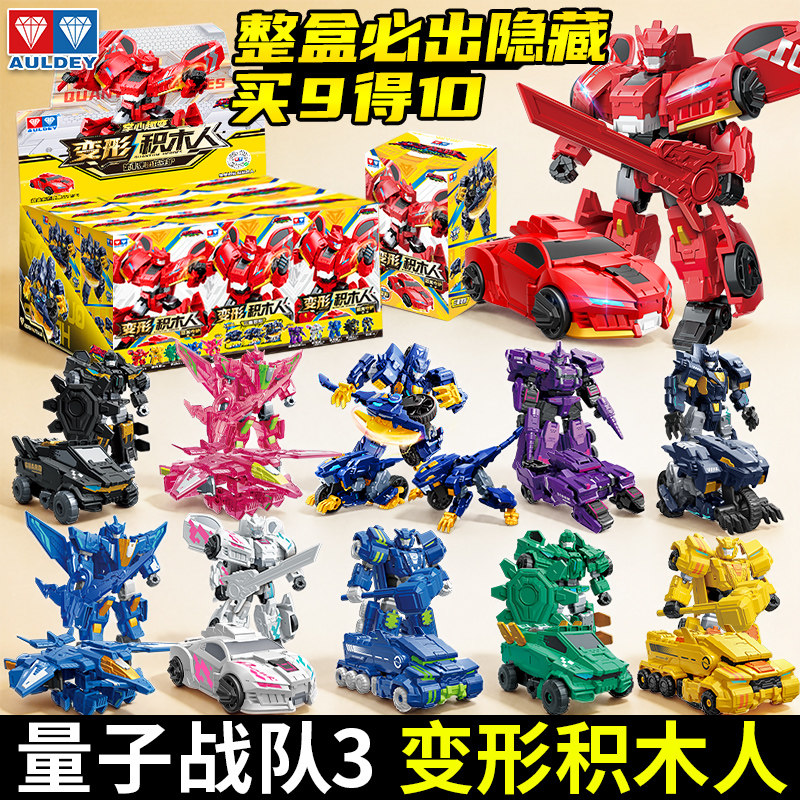 量子战队恐龙守护3玩具男孩变形积木人盲盒儿童机甲金刚小机器人