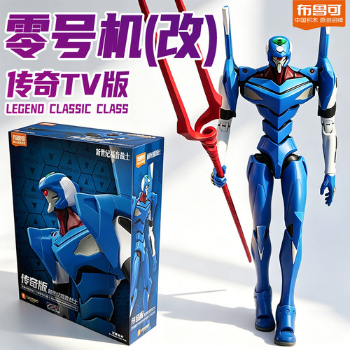 布鲁可新世纪福音战士零号机TV传奇版积木人eva初0手办玩具布鲁克