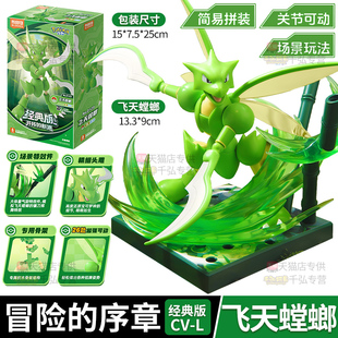 飞天螳螂布鲁可积木人宝可梦手办玩偶精灵球摆件布鲁克玩具儿童男