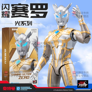 中动闪耀赛罗奥特曼手办玩具新款人偶模型高端正版儿童男生日礼物