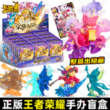 正版卡游王者荣耀玩偶公仔盲盒周边橡皮人偶手办积木卡片生日礼物