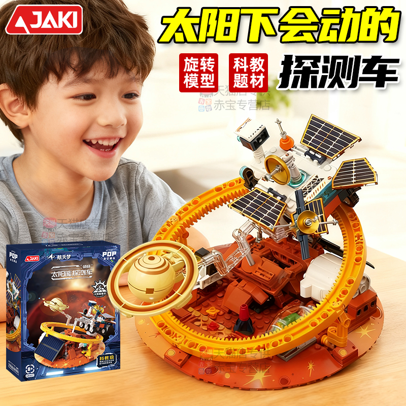 太阳能玩具探测车儿童科学实验套装小学生科技小制作手工diy材料