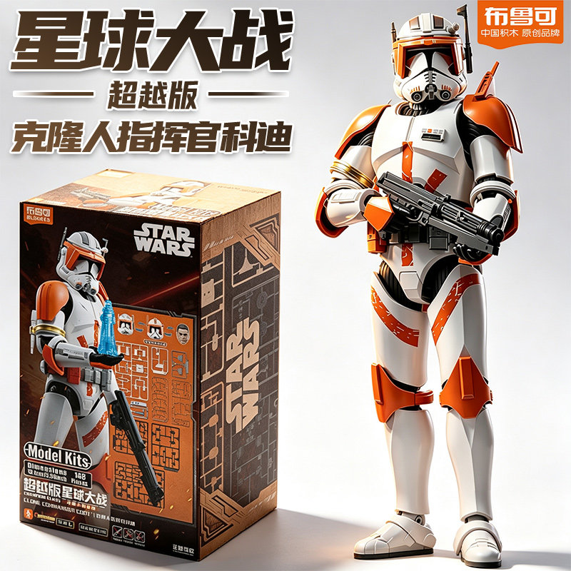 布鲁可星球大战克隆人指挥官科迪超越版手办进攻新款布鲁克积木人