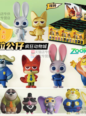 简动文创疯狂动物城盲盒2周边玩偶米粒公仔摆件手办迪士尼儿童男6