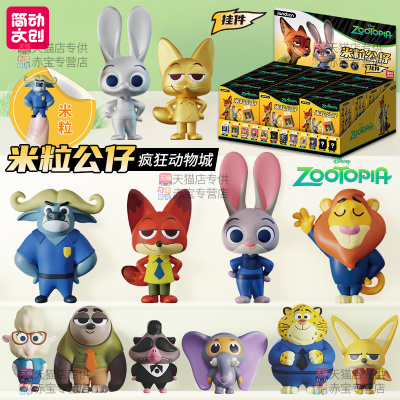 简动文创疯狂动物城米粒公仔迪士尼盲盒周边尼克狐玩偶具儿童礼物