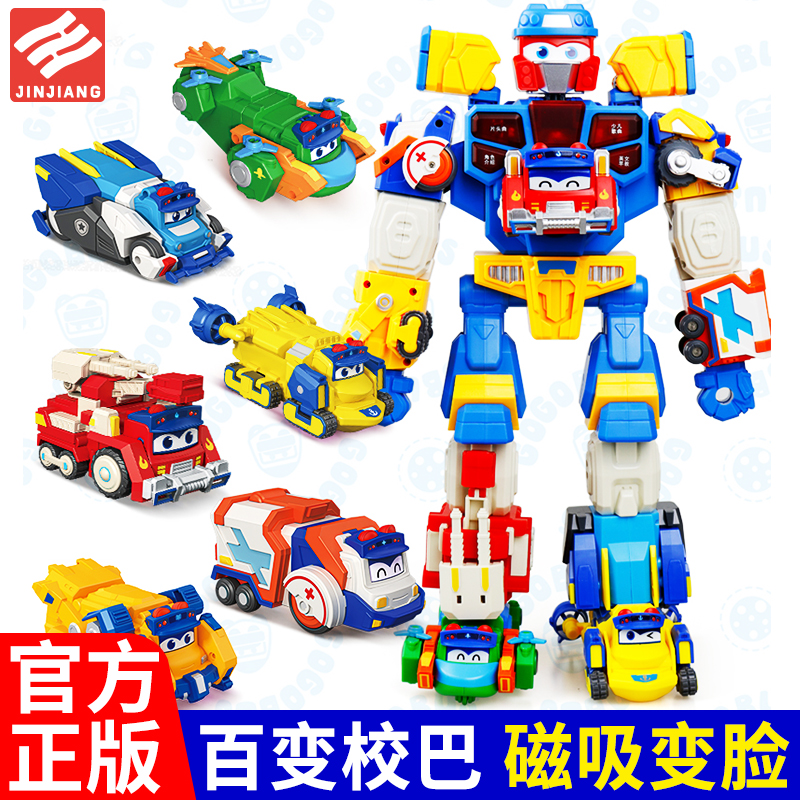 正版百变校巴变形变脸玩具车儿童汽车拼装磁吸合体机器人男孩新款