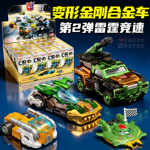 布鲁可变形金刚积木车第二弹C02合金汽车儿童男孩合体玩具布鲁克