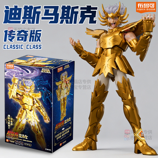 布鲁可圣斗士星矢超越版巨蟹座迪斯马斯克模型玩具布鲁克积木人