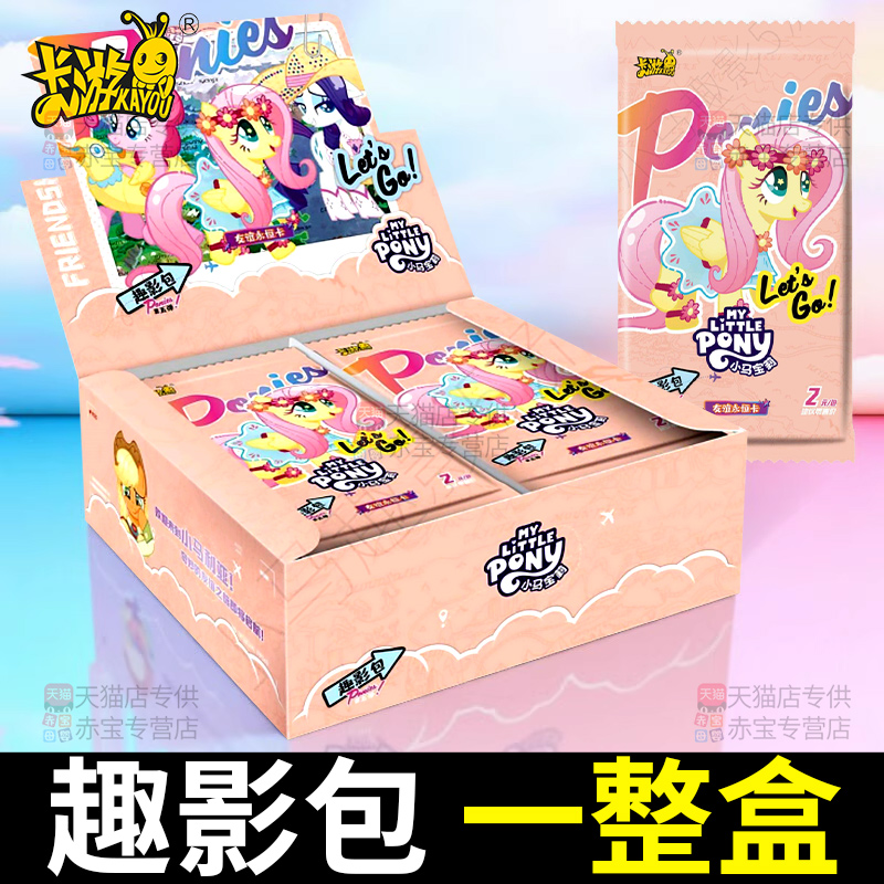 趣影五小马宝莉卡片正版卡游第5弹一整盒黑背卡CR辉月包必中卡册