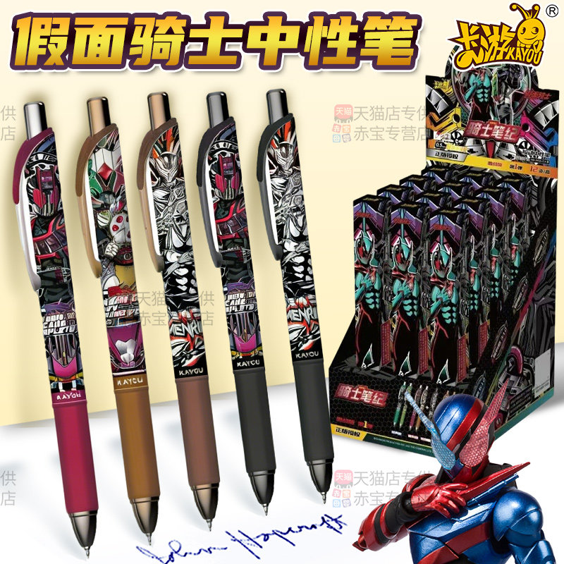 正版卡游假面骑士中性笔盲盒笔激战版第一弹1代周边骑士笔记黑笔典藏