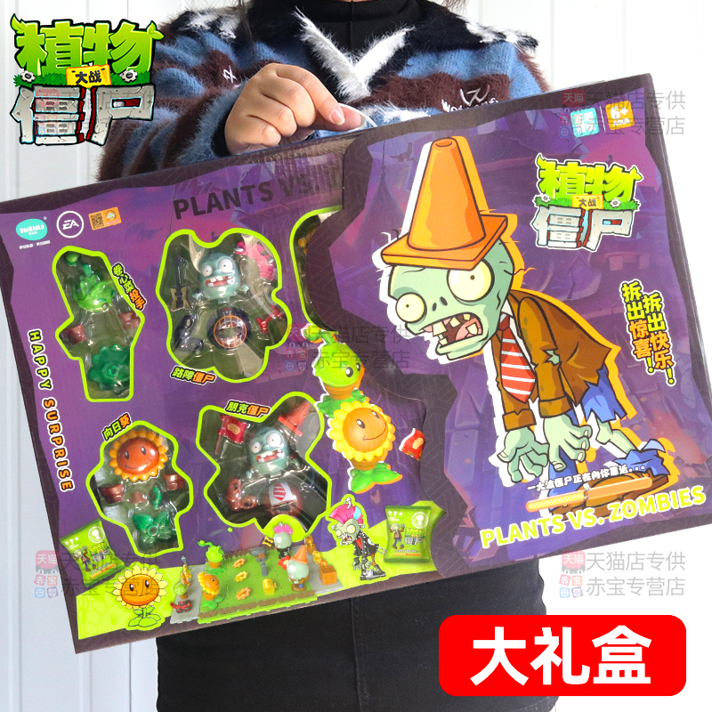 正版植物大战僵尸玩具豌豆射手套装儿童益智拼装积木男孩2025新款