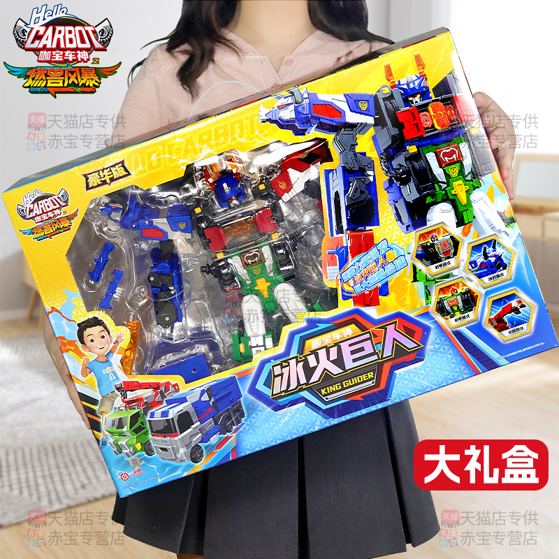 正版咖宝车神之燃兽风暴冰火巨人变形合体机器人男孩机甲玩具新款
