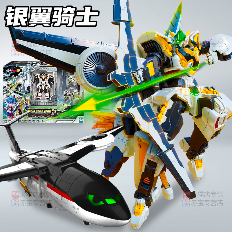 炫卡斗士3第三季银翼骑士飞机模型变形机器人儿童男孩金刚S玩具4