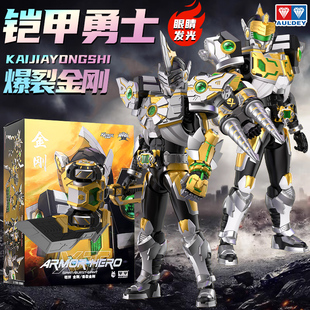 奥迪双钻铠甲勇士爆裂金刚铠甲手办刑天飞影拼装 铠拼模型摆件凯魂