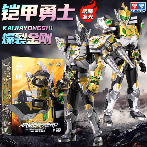 奥迪双钻铠甲勇士爆裂金刚铠甲手办刑天飞影拼装铠拼模型摆件凯魂