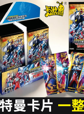 正版奥特曼卡片传奇版一整盒第28弹5元包卡牌限编99玩具卡游卡包