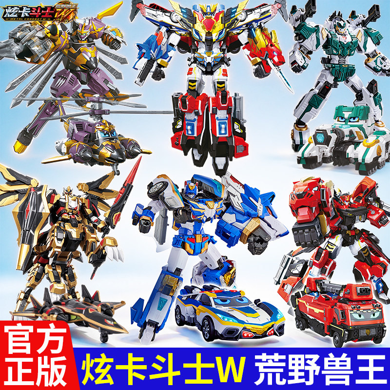 正版第四季炫卡斗士荒野兽王炫蓝闪电W变形机器人玩具男孩金刚旋4