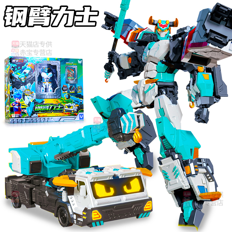 正版炫卡斗士2第二季钢臂力士变形机器人玩具机甲金刚3男孩4旋卡S