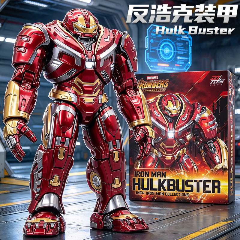 正版中动钢铁侠手办反浩克装甲MK48玩具漫威模型人偶生日礼物男孩