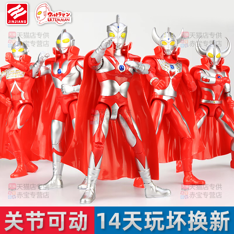 初代奥特曼泰罗赛文正版儿童玩具软胶人偶手办套装男孩子生日礼物