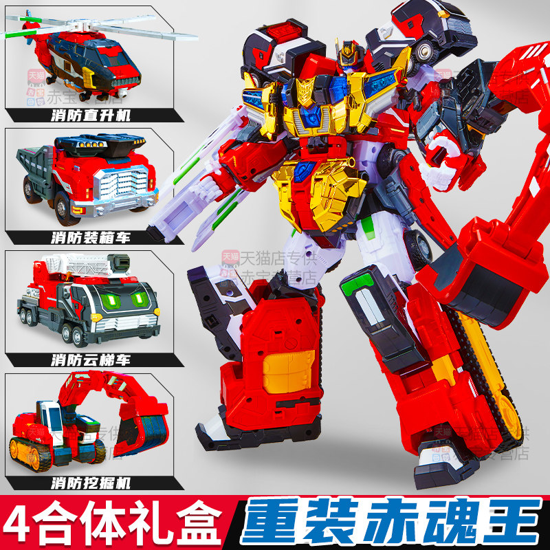 炫卡斗士3第三季重装赤魂王4合体变形机器人儿童玩具男孩金刚机甲