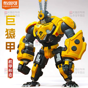 布鲁可 英雄无限巨猿甲 孙悟空齐天大圣机甲积木拼装男孩生日礼物