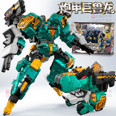 炮甲巨兽龙迷你特工队之最强恐龙第八季8变形机器人玩具男孩x金刚